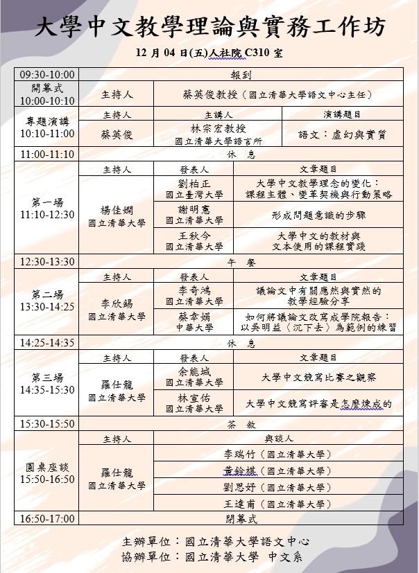 1204議程44